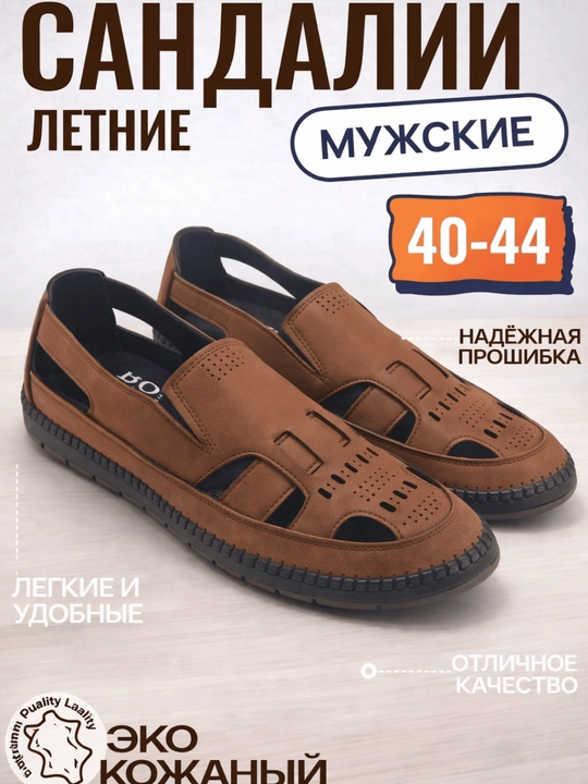 Сандалии для мужчин, 40-44, для жарких летних, весенних, осенних дней - 