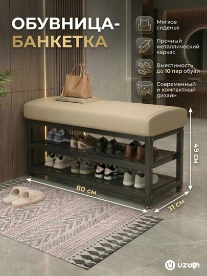 Полка для обуви, шкаф, стеллаж, 80 см и 100 см — LUXYRY-OBUVPOL-МОЛОЧ