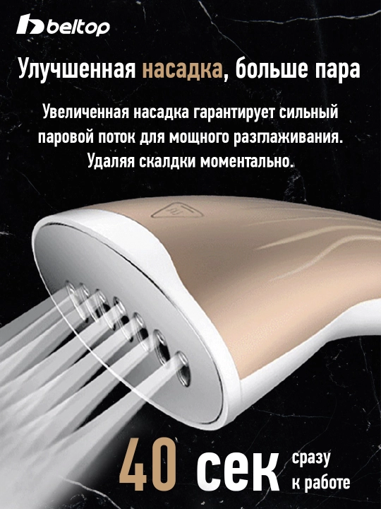 BELTOP pol usti bug‘lagich 1800 Vt, dazmollash taxtasi, 1,6 l bak