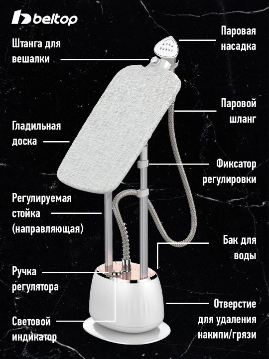 BELTOP pol usti bug‘lagich 1800 Vt, dazmollash taxtasi, 1,6 l bak