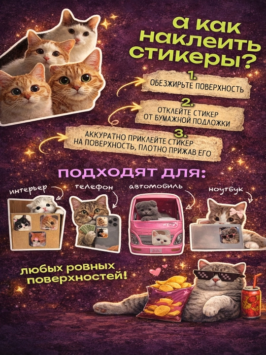3D стикеры с котами и мемами, набор 6 шт, мемные наклейки 3x3 см для телефона, ноутбука