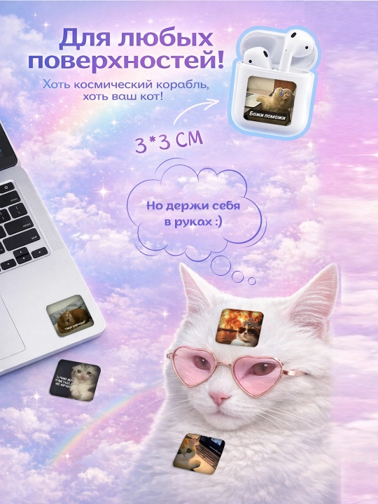 Mushuklar va memlar tasvirlangan 3D stikerlar, 6 dona, telefon uchun 3x3 sm mem stikerlari