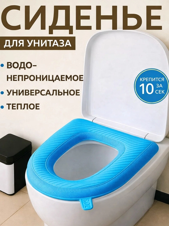 Unitaz o'rindig'i g'ilofi, hojatxona o'rindig'i uchun yumshoq g'ilof chexol, qoplama - 