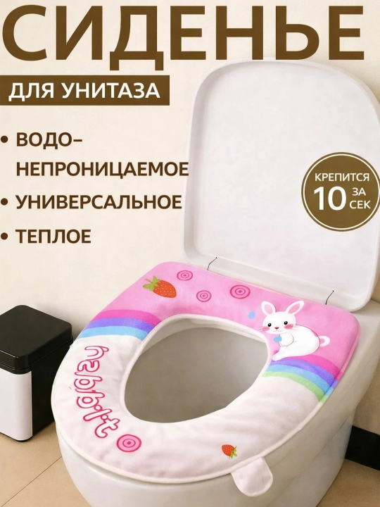 Unitaz o'rindig'i g'ilofi, hojatxona o'rindig'i uchun yumshoq g'ilof chexol, qoplama - 
