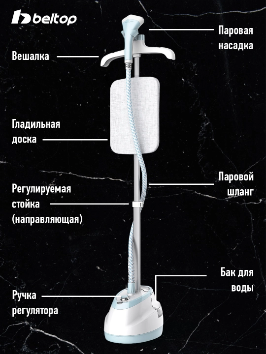 BELTOP pol usti bug‘lagich 1800 Vt, dazmollash taxtasi, 1.6 l bak