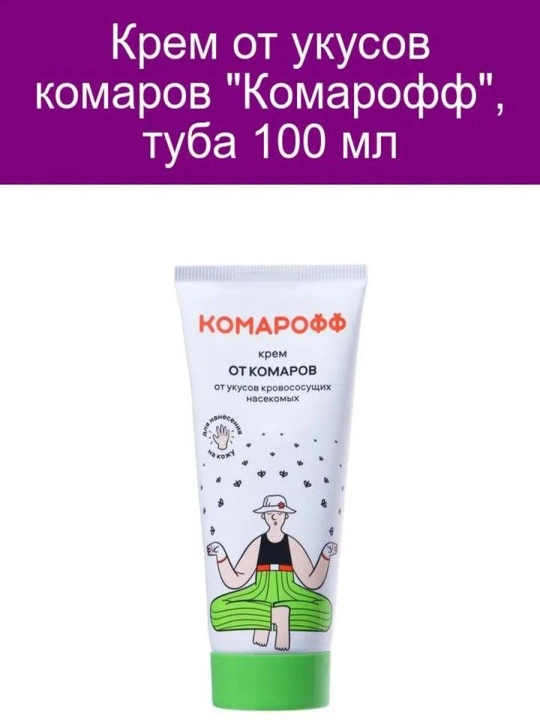 Chivinlarga qarshi krem, 100 ml