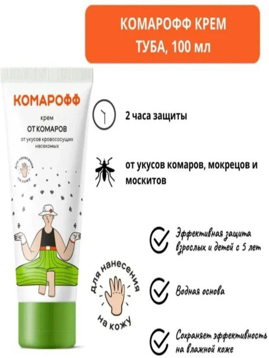 Chivinlarga qarshi krem, 100 ml - 