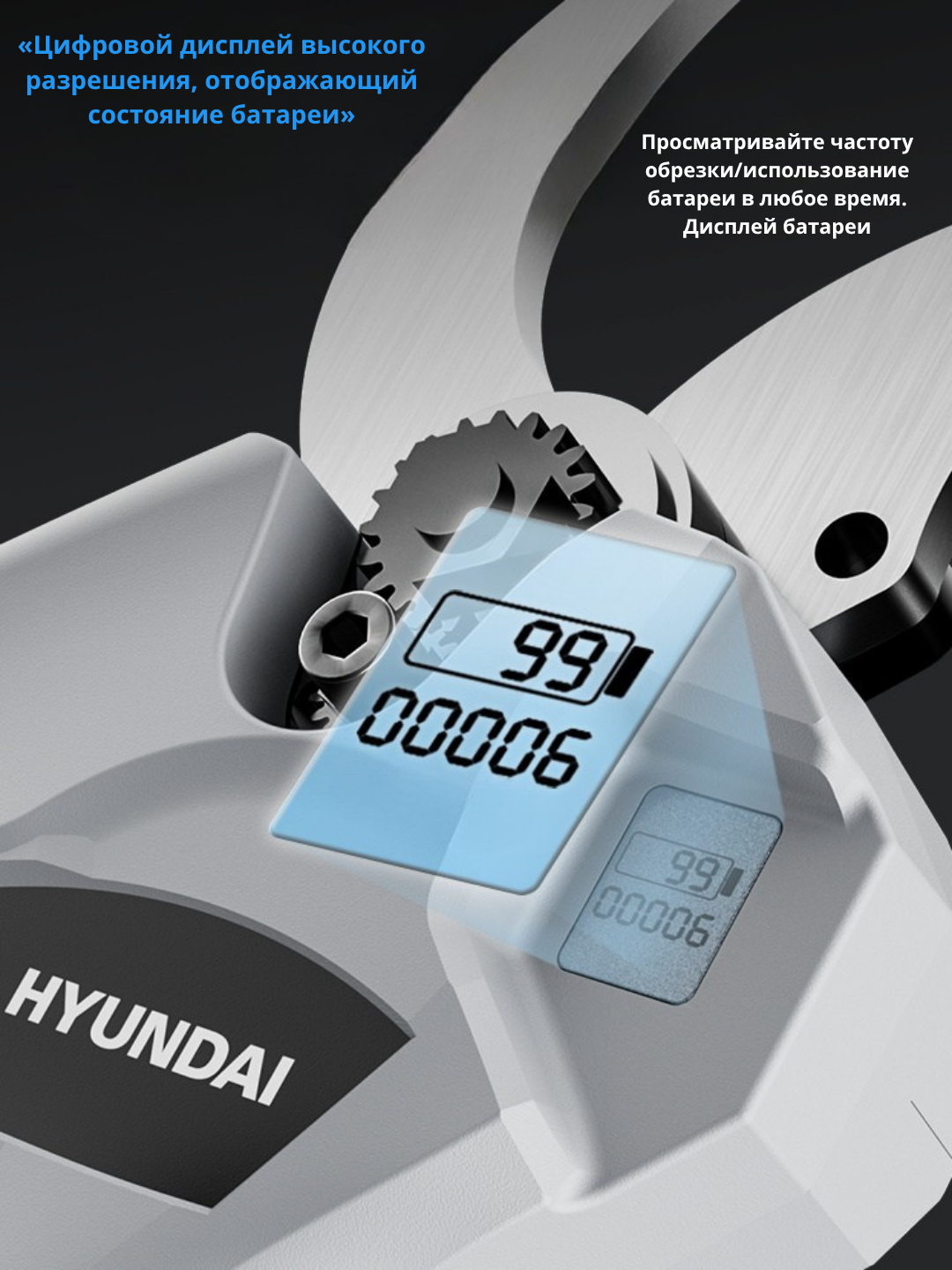 Бесщеточный аккумуляторный 2.0Ah/4.0Ah секатор HYUNDAI