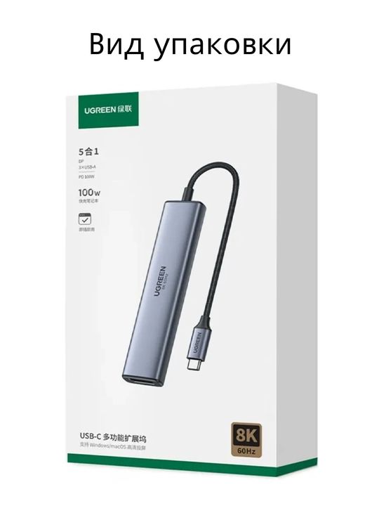 USB HUB UGREEN 5-in-1, 8K DP, USB 2.0, PD 100W Hub CM478 15905
