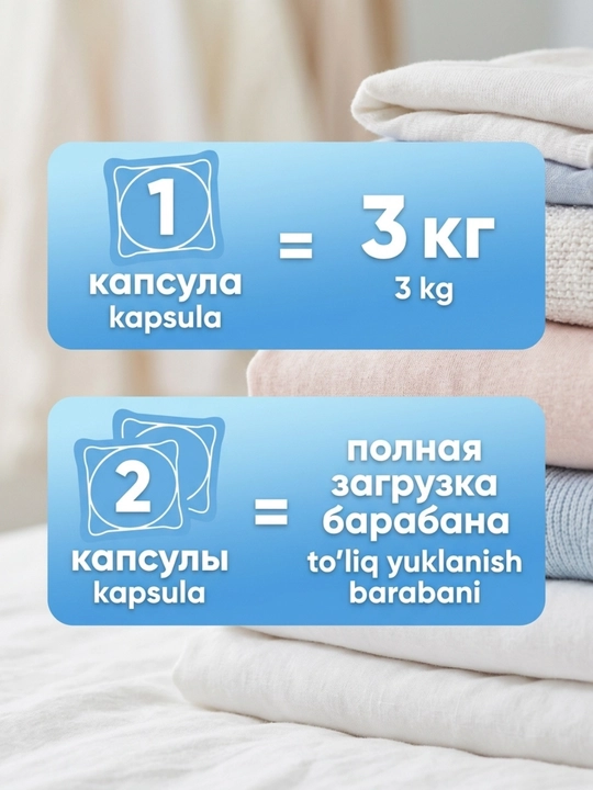 Капсулы для стирки CLEO 3 в 1, 20 и 50 капсул, парфюмированный аромат
