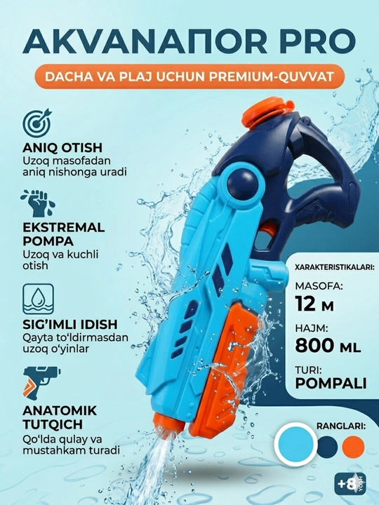 Водный бластер детский, 800 мл, мощный водяной пистолет, дальность 12 м, игрушка - 