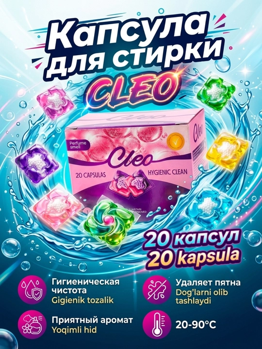CLEO 3 tasi 1 da kir yuvish kapsulalari, 20 va 50 kapsula, parfyumli hid - 