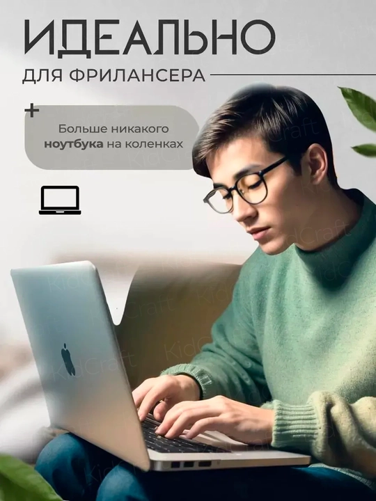 Стол для ноутбука, на кровать, складной, столик для завтрака в постели, 55x32 см