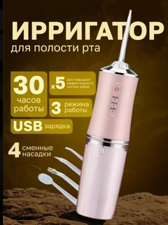 Розовый