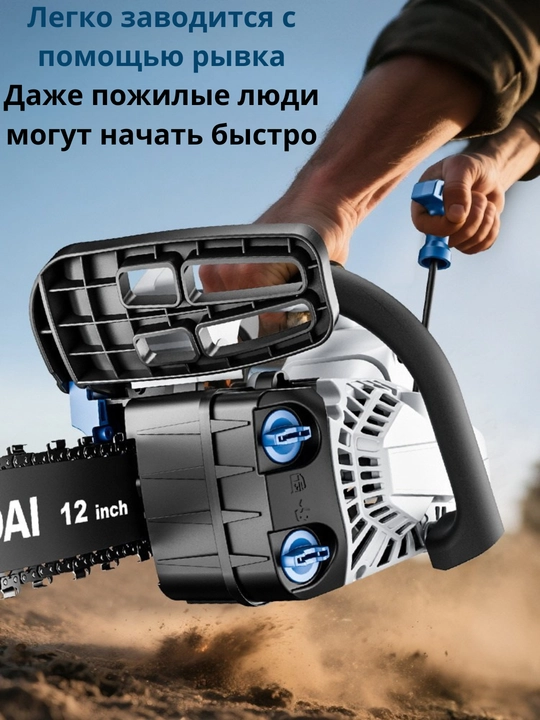 Бензопила 12/20-дюймовая HYUNDAI