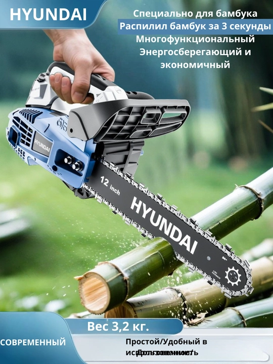 Бензопила 12/20-дюймовая HYUNDAI