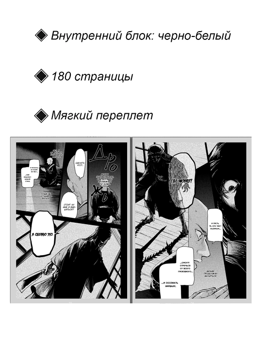 Manga, Dorixona do‘konidagi monolog 13-jild