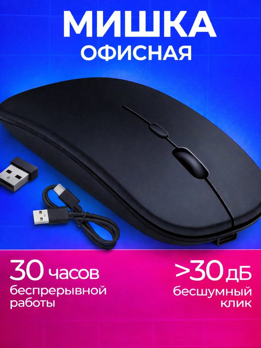 Беспроводная мышь W10 RGB, Bluetooth / 2.4G, перезаряжаемая, LED за 32000 сум по лучшей цене. Uzum Market