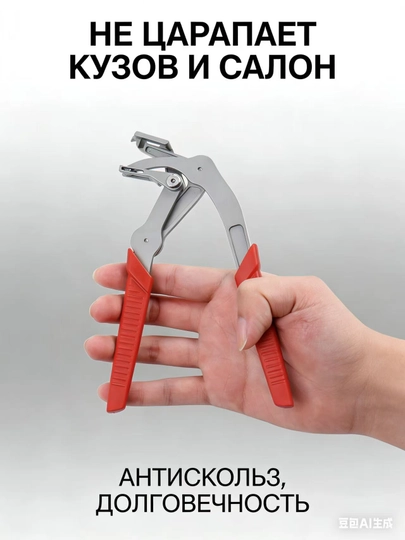 Клещи для демонтажа пластиковых клипс авто, 5в1, для салона, не царапает — HJS-SULKKQ