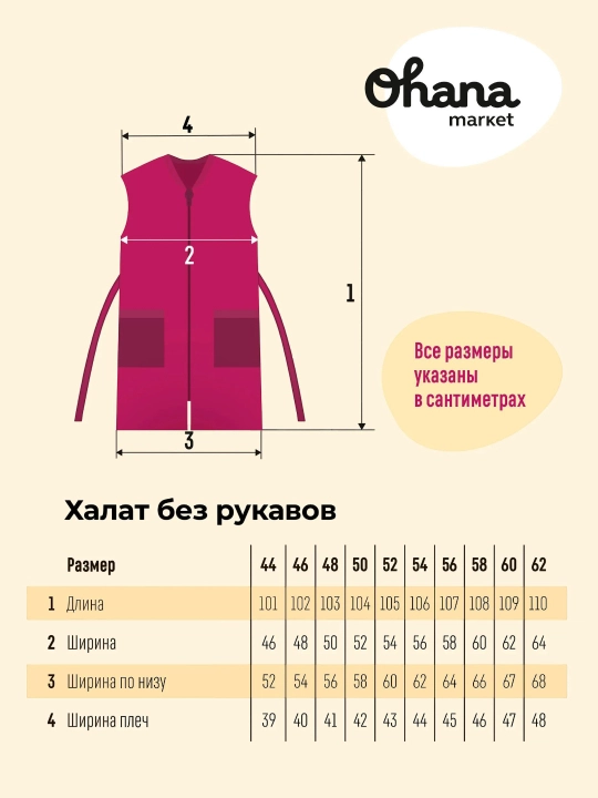 Ayollar xalati, paxtali, belbog‘li qulfli
