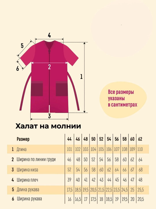 Ayollar xalati, paxtali, belbog‘li qulfli