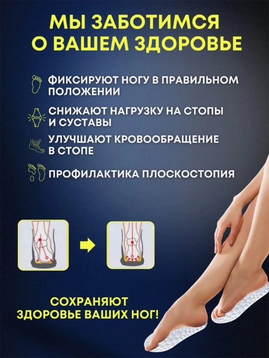 Стельки для обуви 4D, спортивные стельки для тренировок и повседневной обуви