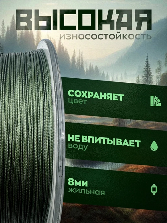 Плетеный шнур для рыбалки