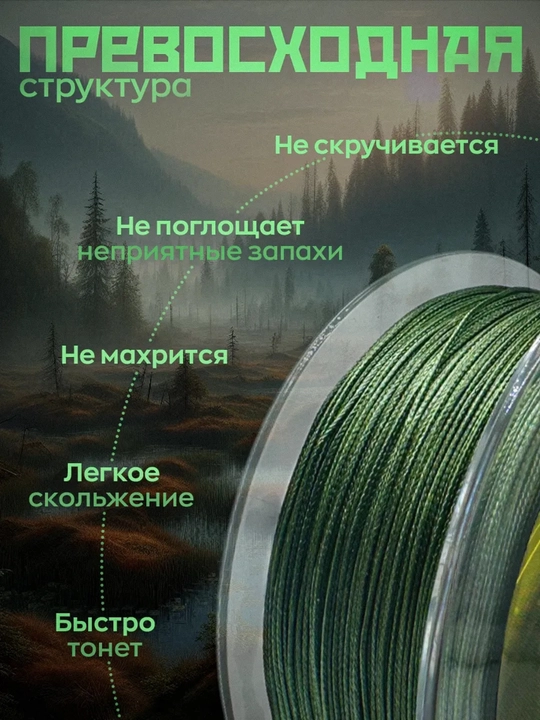 Плетеный шнур для рыбалки