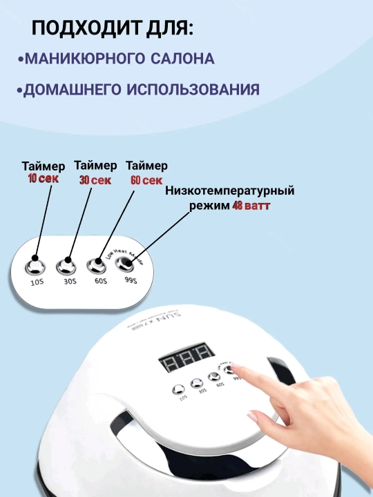 Manikyur va pedikyur uchun lampa, X10, X12, X17, X25, X26 MAX