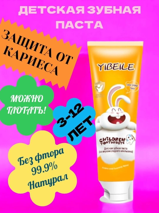 CARICH, oqartiruvchi tish pastasi