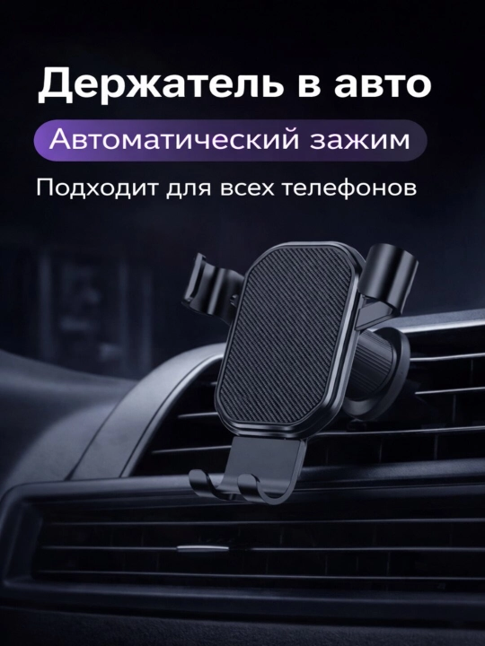 Avtomobil telefon tutqichi, magnitli, qisqichli - 
