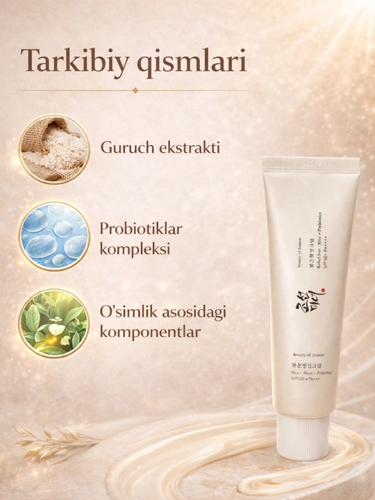 Солнцезащитные кремы Beauty of Joseon SPF50+ Rice + B5 и Rice + Probiotics