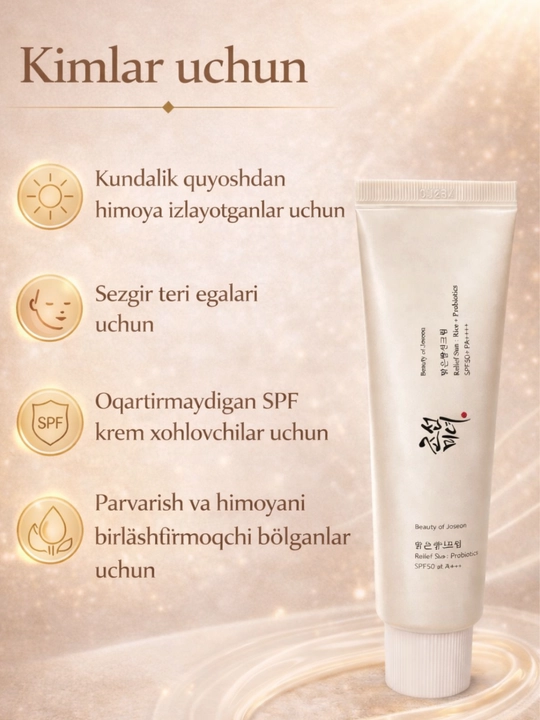 Солнцезащитные кремы Beauty of Joseon SPF50+ Rice + B5 и Rice + Probiotics