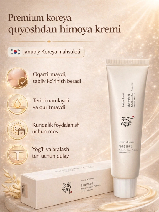 Солнцезащитные кремы Beauty of Joseon SPF50+ Rice + B5 и Rice + Probiotics