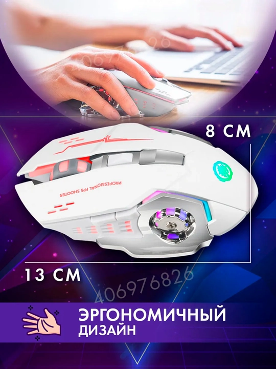 O‘yin sichqonchasi, simsiz, kompyuter va noutbuk uchun, 2.4 1600 DPI