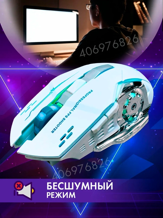 O‘yin sichqonchasi, simsiz, kompyuter va noutbuk uchun, 2.4 1600 DPI