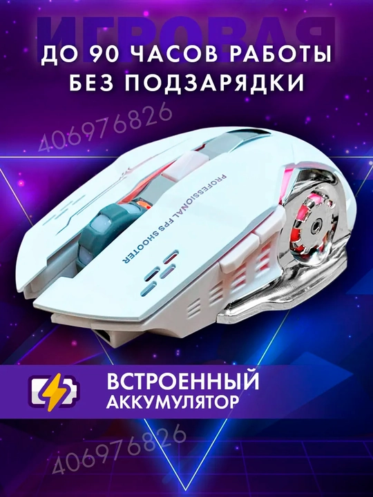 O‘yin sichqonchasi, simsiz, kompyuter va noutbuk uchun, 2.4 1600 DPI
