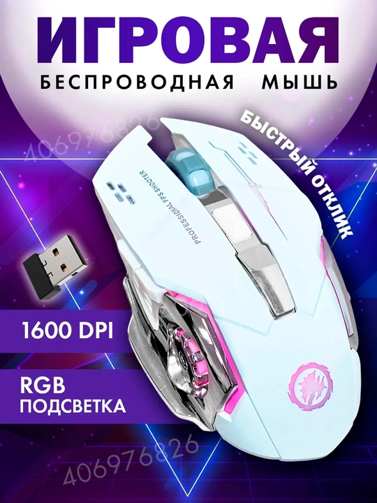 O‘yin sichqonchasi, simsiz, kompyuter va noutbuk uchun, 2.4 1600 DPI - 