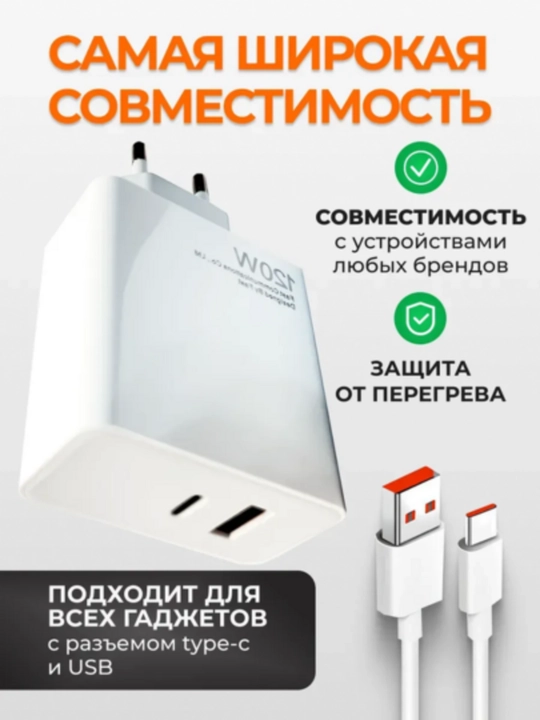 120Вт, 67Вт, 33Вт Быстрая зарядка Xiaomi адаптер USB-C кабель 6A мощный зарядник