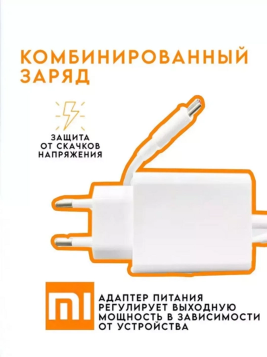 120Вт, 67Вт, 33Вт Быстрая зарядка Xiaomi адаптер USB-C кабель 6A мощный зарядник