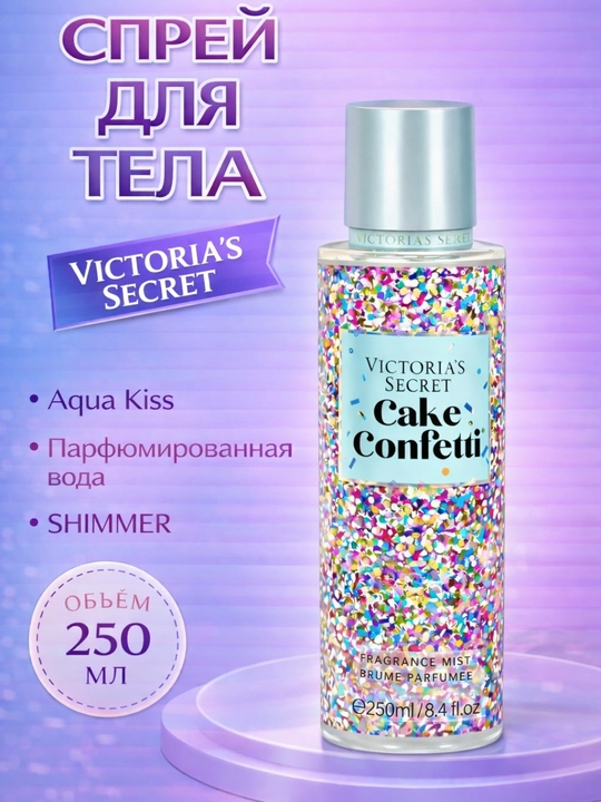 Victoria’s Secret Aqua Kiss Rush Shimmer 250 ml – tana uchun yaltiroq parfyumli sprey - 