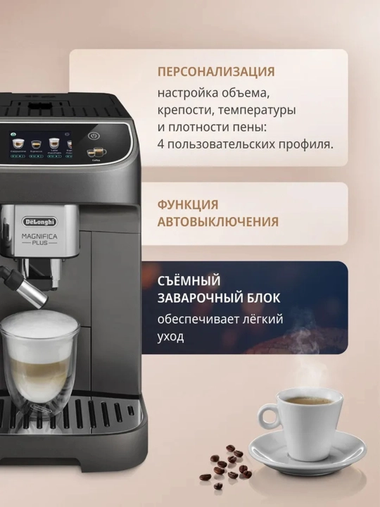 Qahvamashina DeLonghi ECAM320.70.TB Magnifica Plus, 18 xil qahva tayila oladi