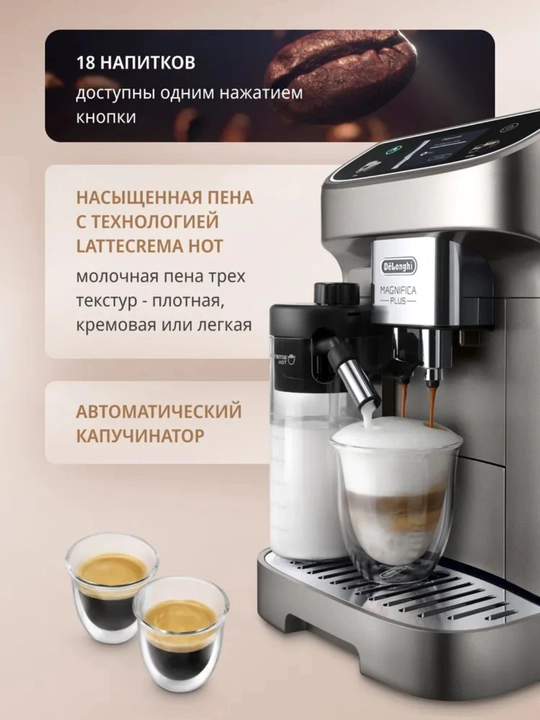 Qahvamashina DeLonghi ECAM320.70.TB Magnifica Plus, 18 xil qahva tayila oladi