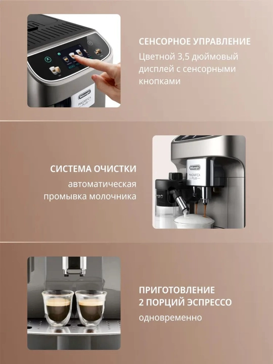 Qahvamashina DeLonghi ECAM320.70.TB Magnifica Plus, 18 xil qahva tayila oladi