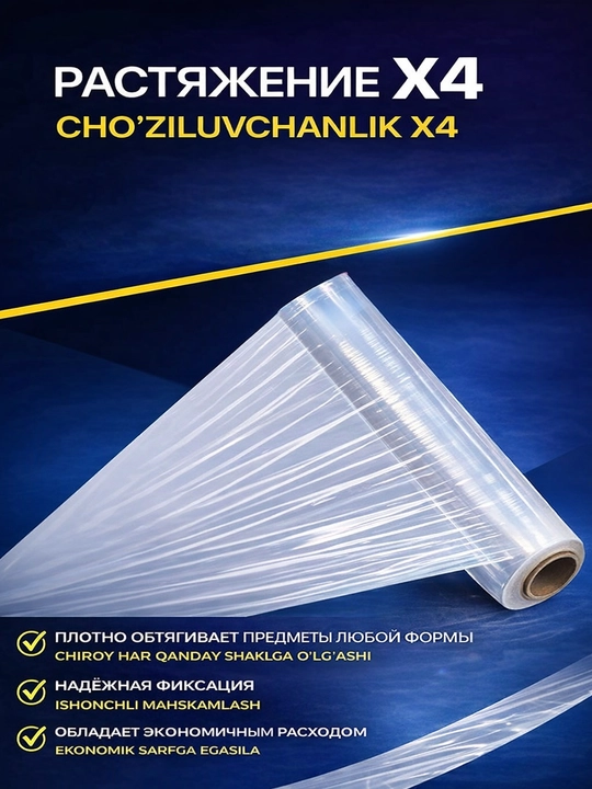 Streych plenka o‘rash uchun shaffof rulon ko‘chish va paketlash uchun