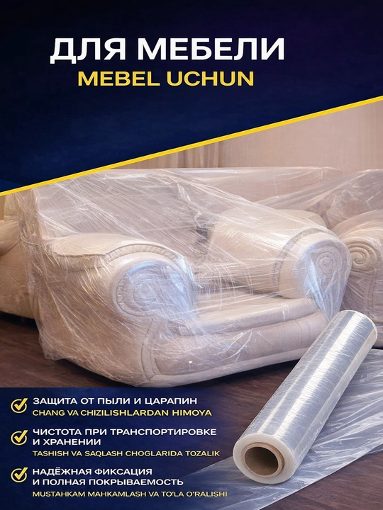 Streych plenka o‘rash uchun shaffof rulon ko‘chish va paketlash uchun