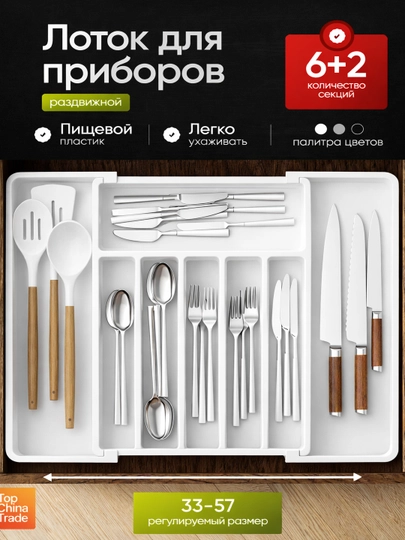 Органайзер для посуды, выдвижной пластиковый поднос-контейнер для кухни