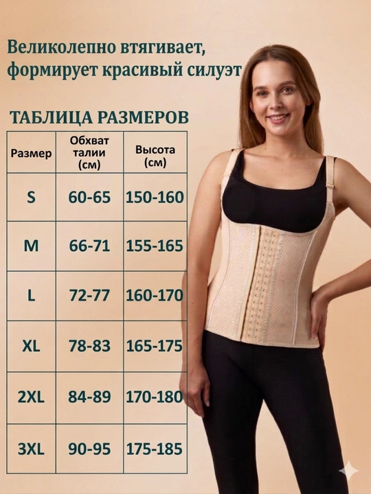 Корсет, корсет для женщин, женская одежда, для похудения