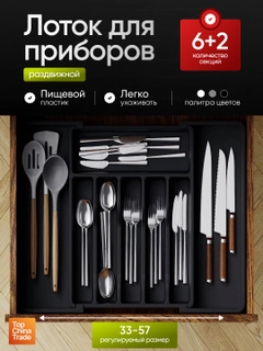 Черный