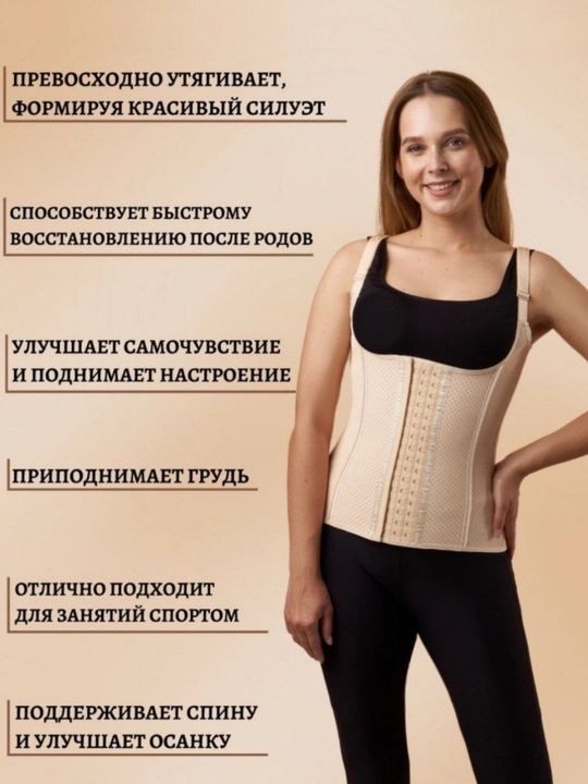Корсет, корсет для женщин, женская одежда, для похудения